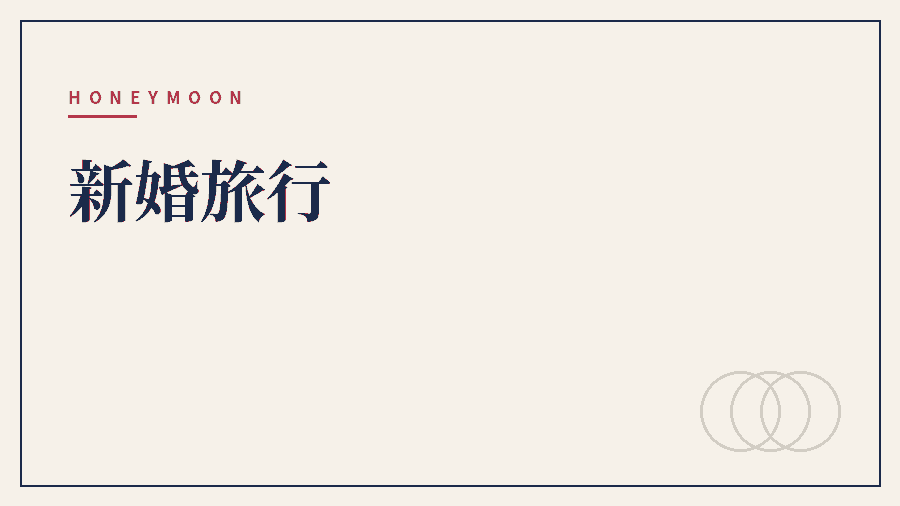 ウェディングジャーナル - 新婚旅行